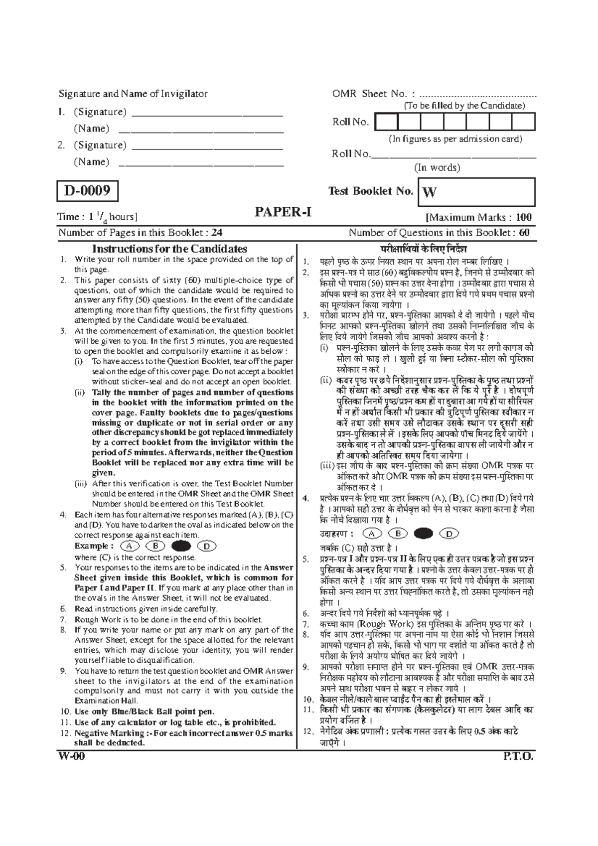 NET -Previous year question paper - 1. ̄ÖÆü»Öê ̄ÖéÂšü •êú ‰ú ̄Ö ̧ü × ...