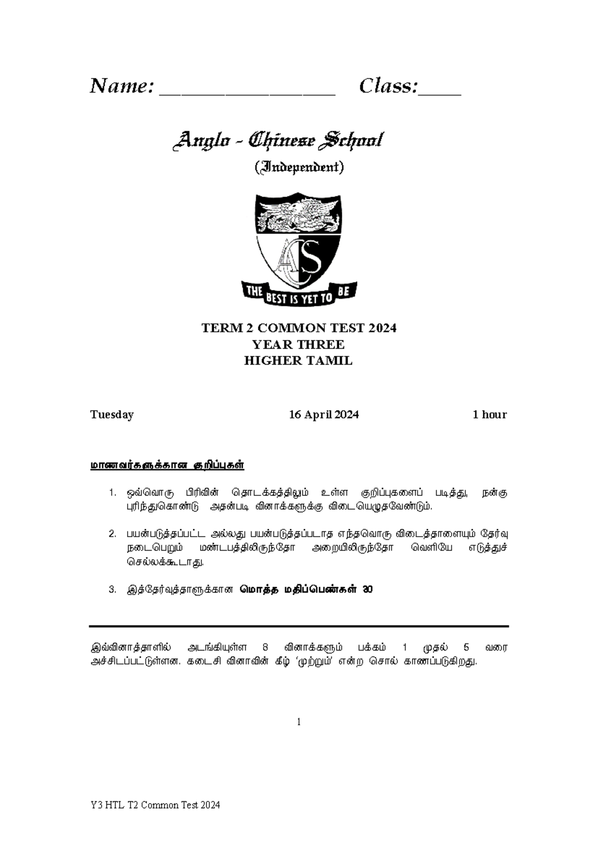Y3 HTL T2 Common Test 2024 - Higher Tamil Exam Details - Studocu