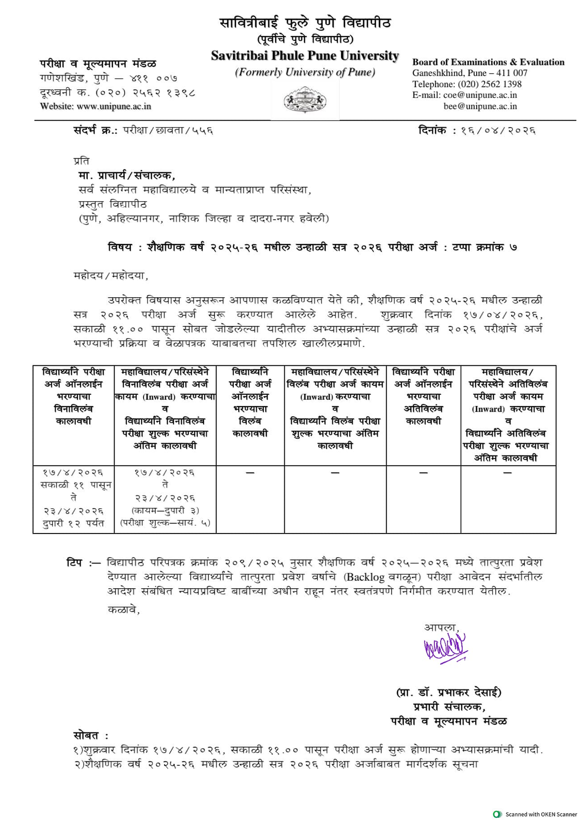 ME (2017 Pattern) Exam Form Submission Guidelines - Studocu