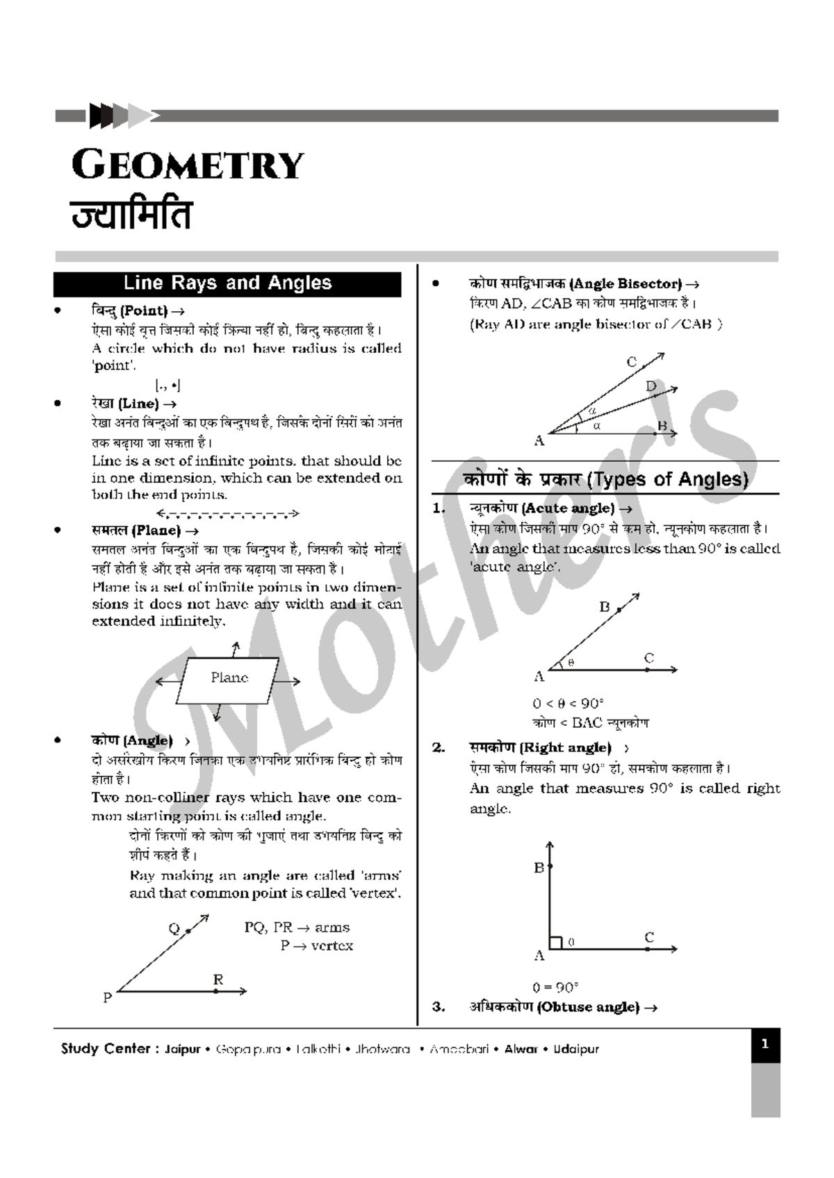 Geometry Theory 20231104172450 - GEOMETRY Line Rays and Angles and ...