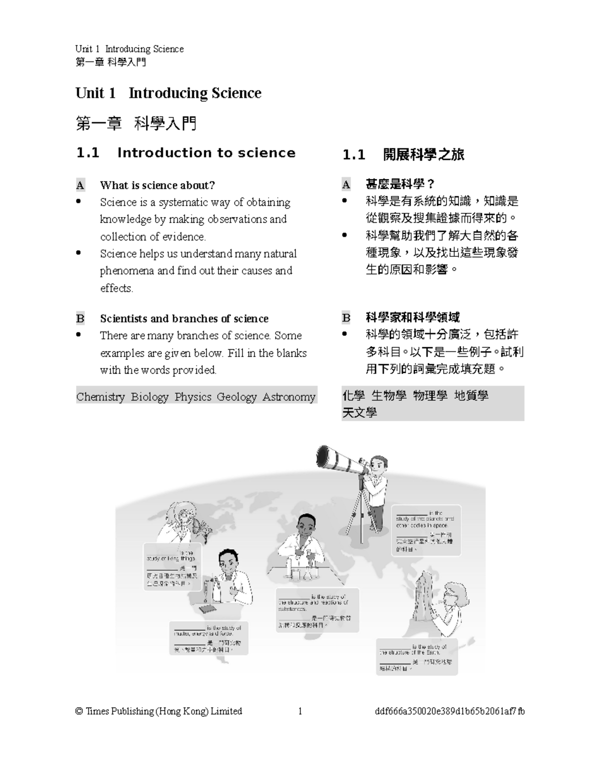 IS Let Notes U01 - Science Note - Unit 1 Introducing Science 第一章 科學入門 ...