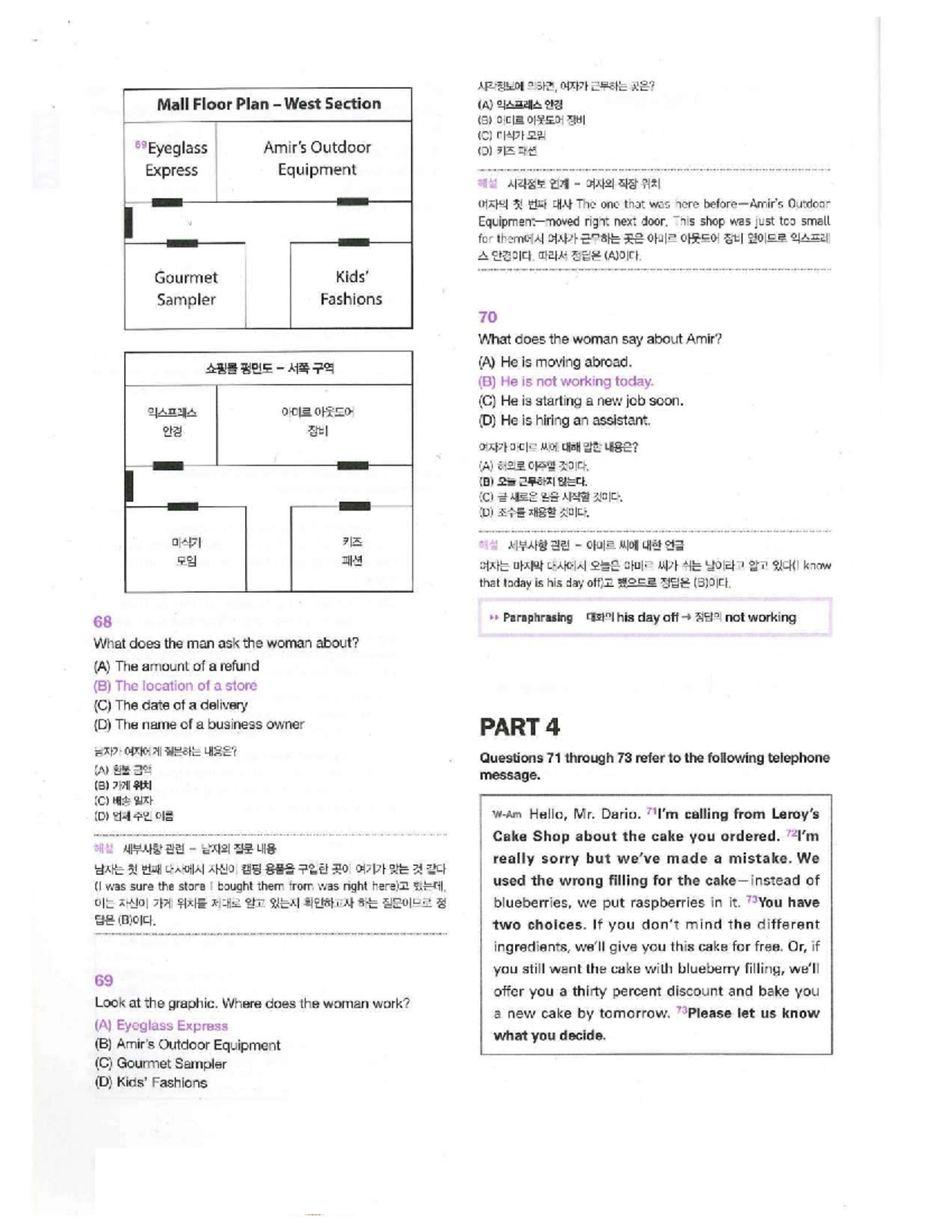 Trans PART 4 TEST 1 - Listening Comprehension and Analysis - Studocu