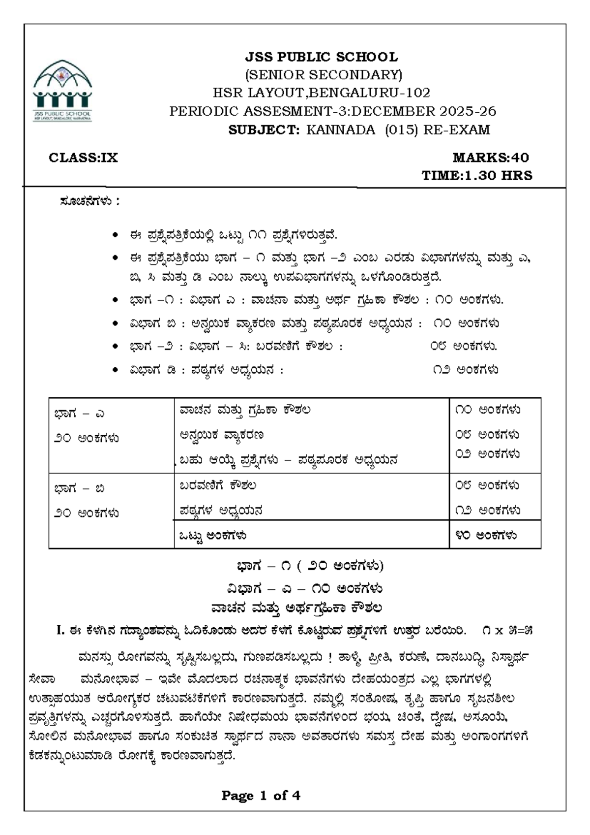 9th Class Kannada (015) PA-3 Re-Exam Question Paper 2025-26 - Studocu