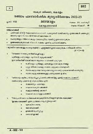 Kerala 8th Std Second Term Exam 2022 Malayalam (Kerala Padavali) Answer ...
