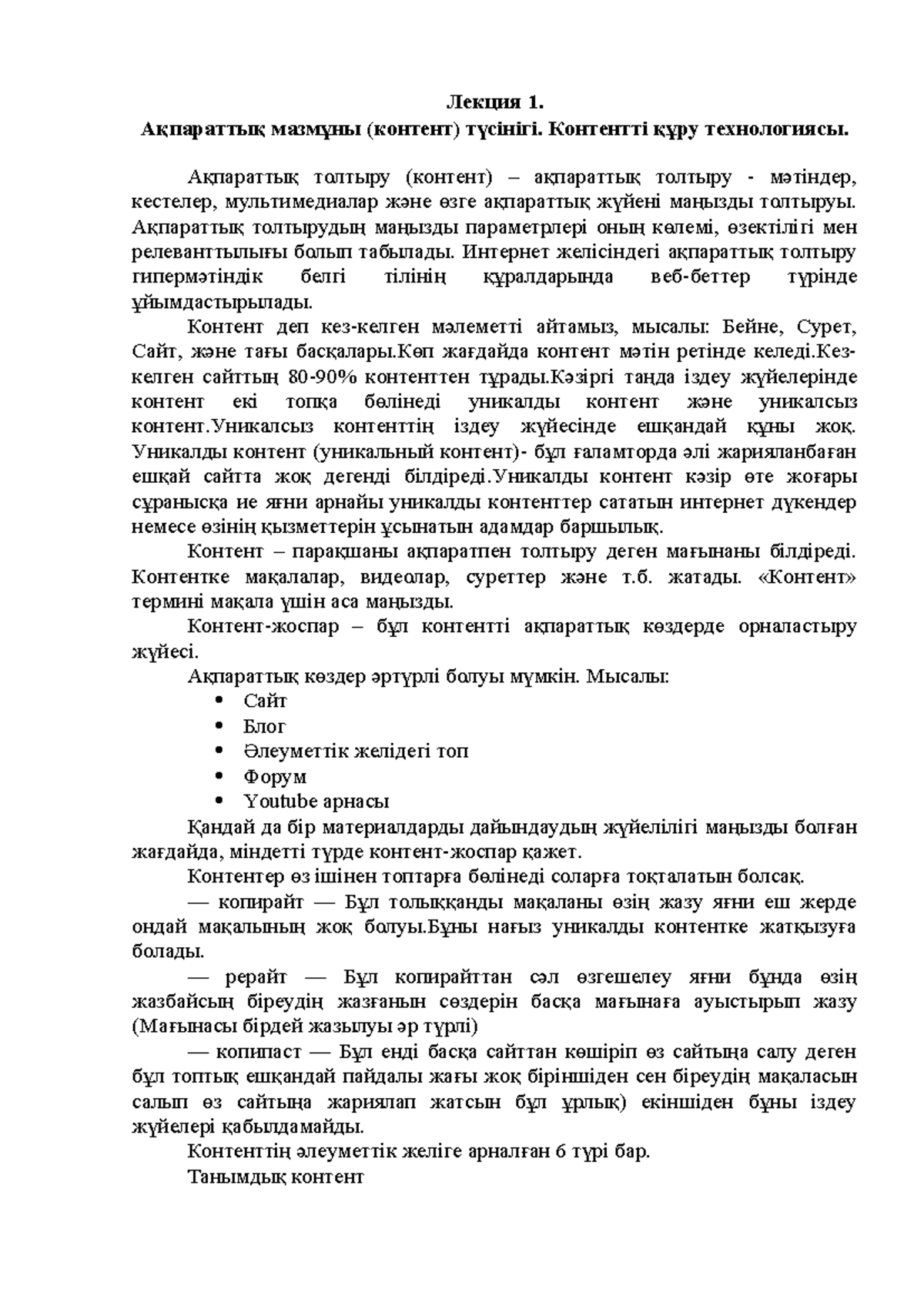 Студенттердің жалаңаш суреттері