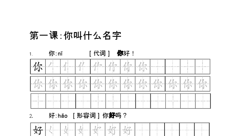 Q1 代词与名词的使用练习 - Luyện viết rút gọn - Studocu