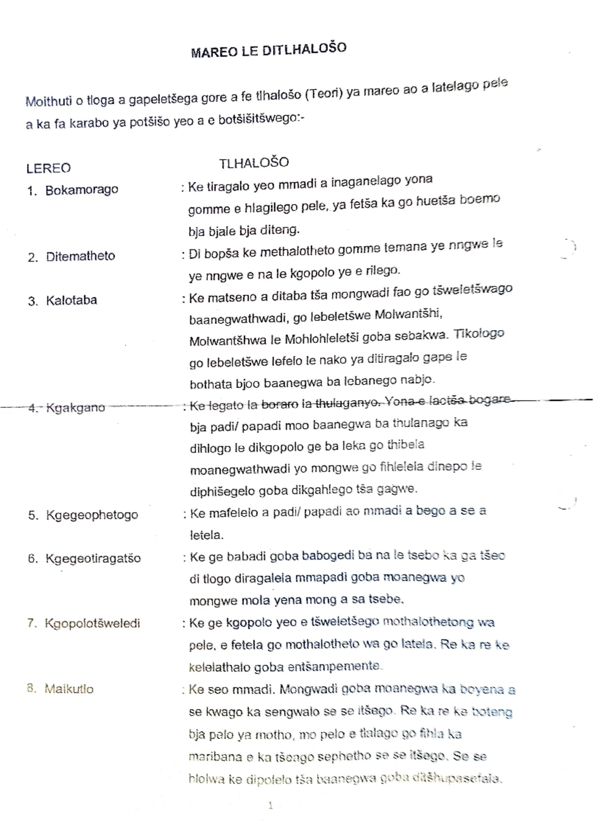 Assessment Strategies for Learners in Sepedi Home Language (SEPHOLEKE ...