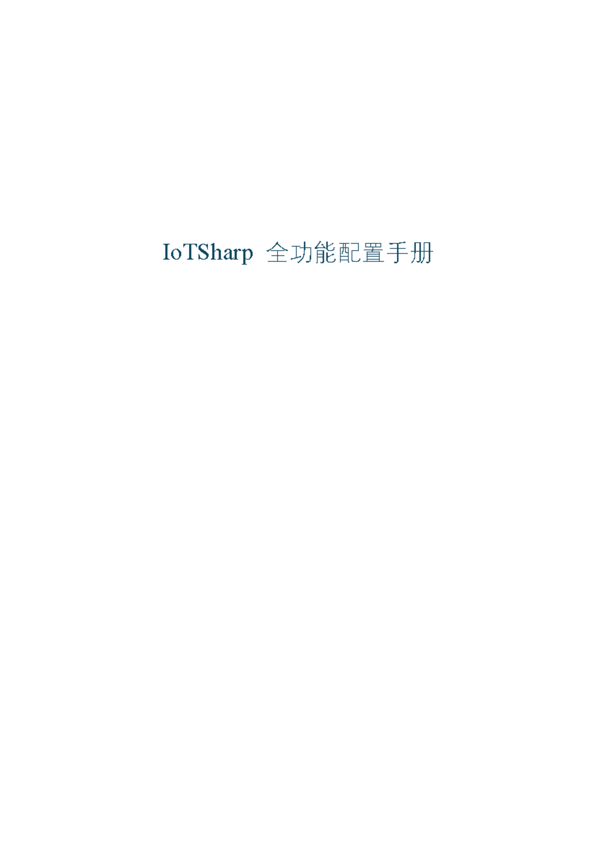 IoTSharp 全功能配置手册 - 完整指南与最佳实践 - Studocu