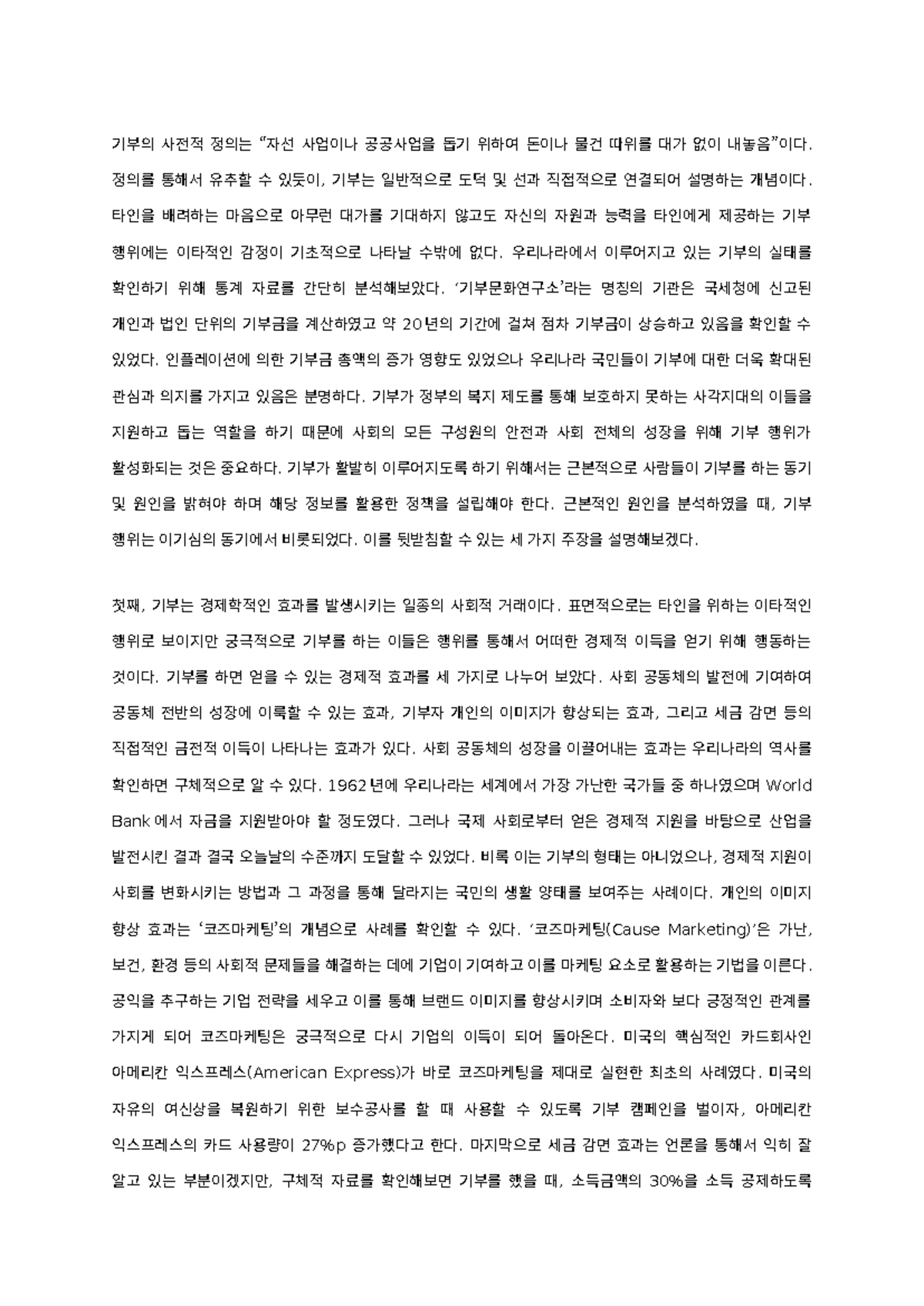 디지털 시스템 (EX-215) : 조합 논리 회로 개념 이해 및 요약 노트 - Studocu