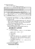 安全閥噴出量計算及相關規範分析 C33-678