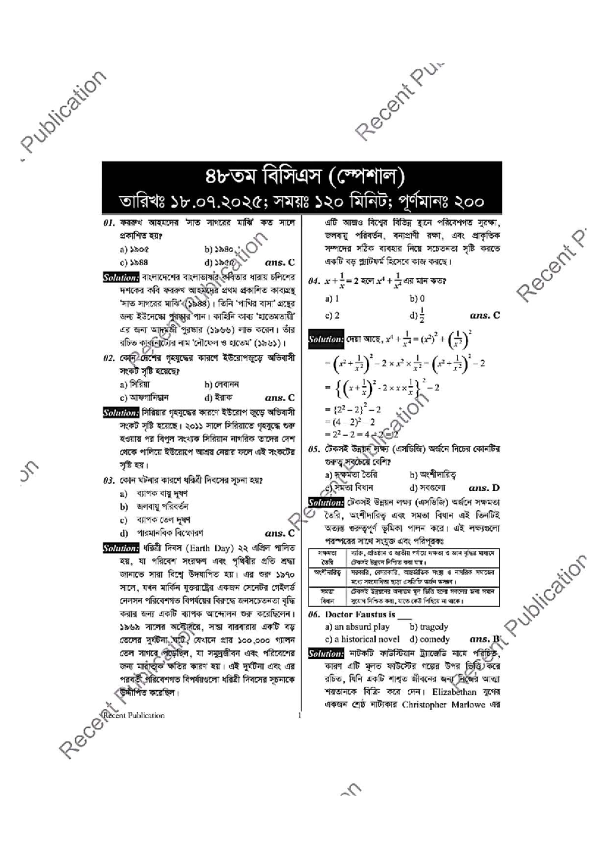 48th BCS Exam Questions - ABS - Studocu