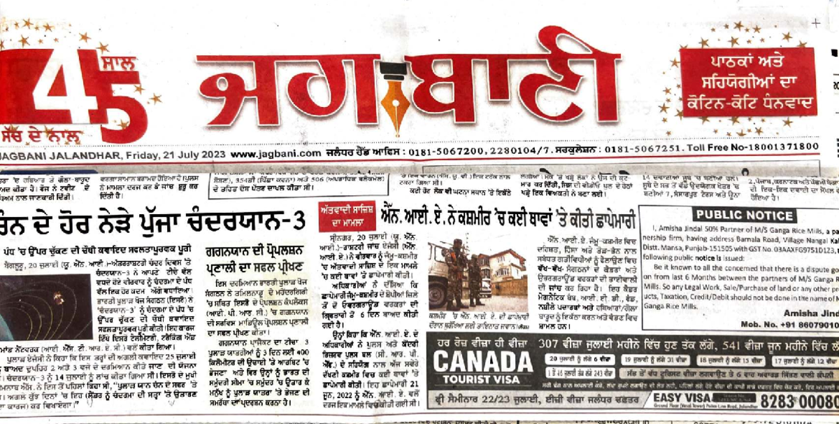Public Notice: Dispute Between Partners of Ganga Rice Mills - Studocu