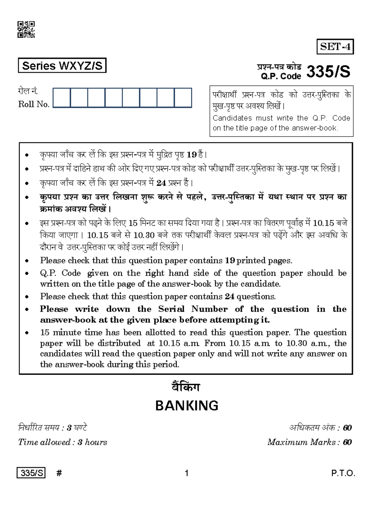 Banking - Sample Paper Q.P. Code: उ मख पर अव य ख (60 Marks) - Studocu