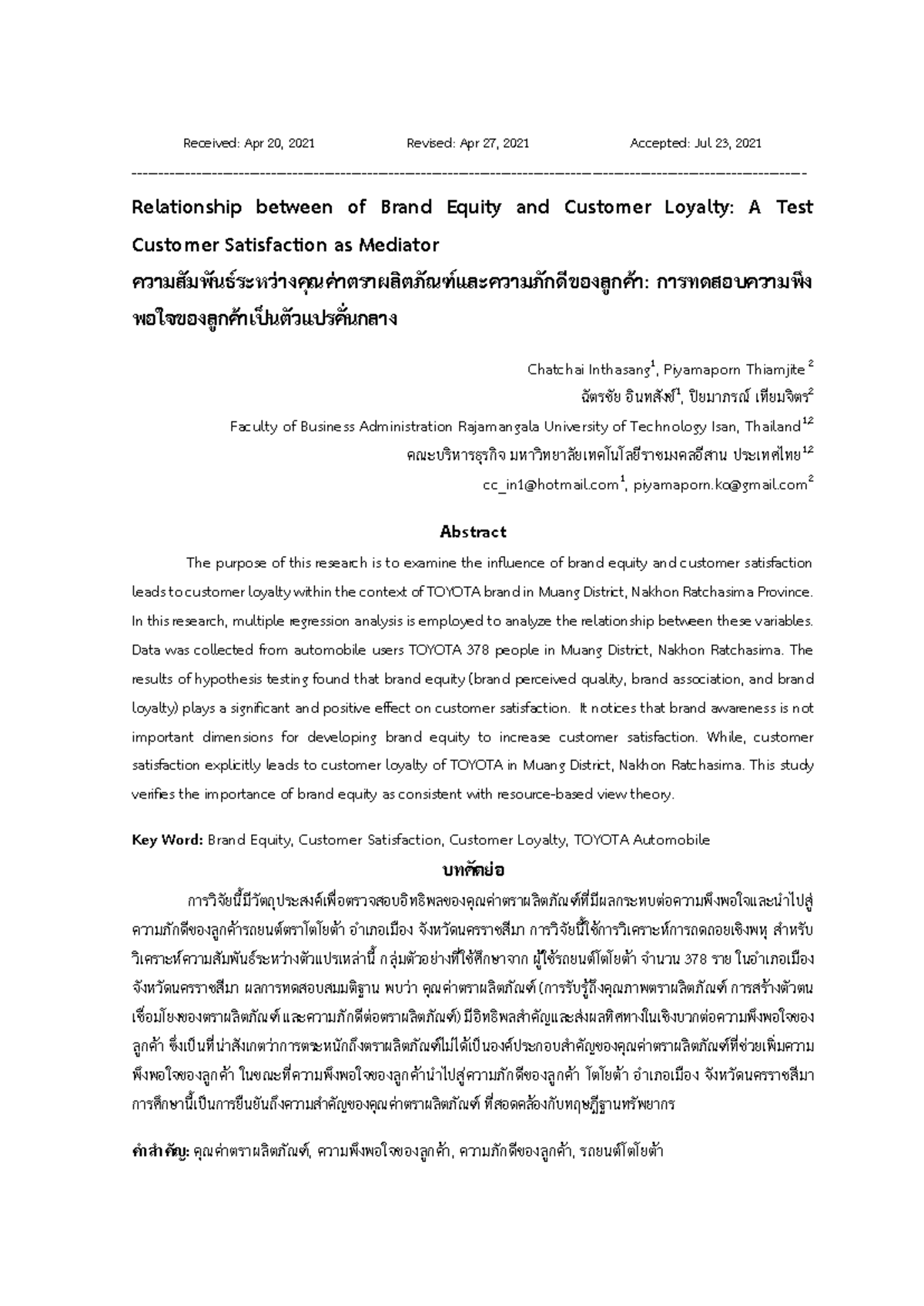 Relationship Between Brand Equity and Customer Loyalty: A Study on ...