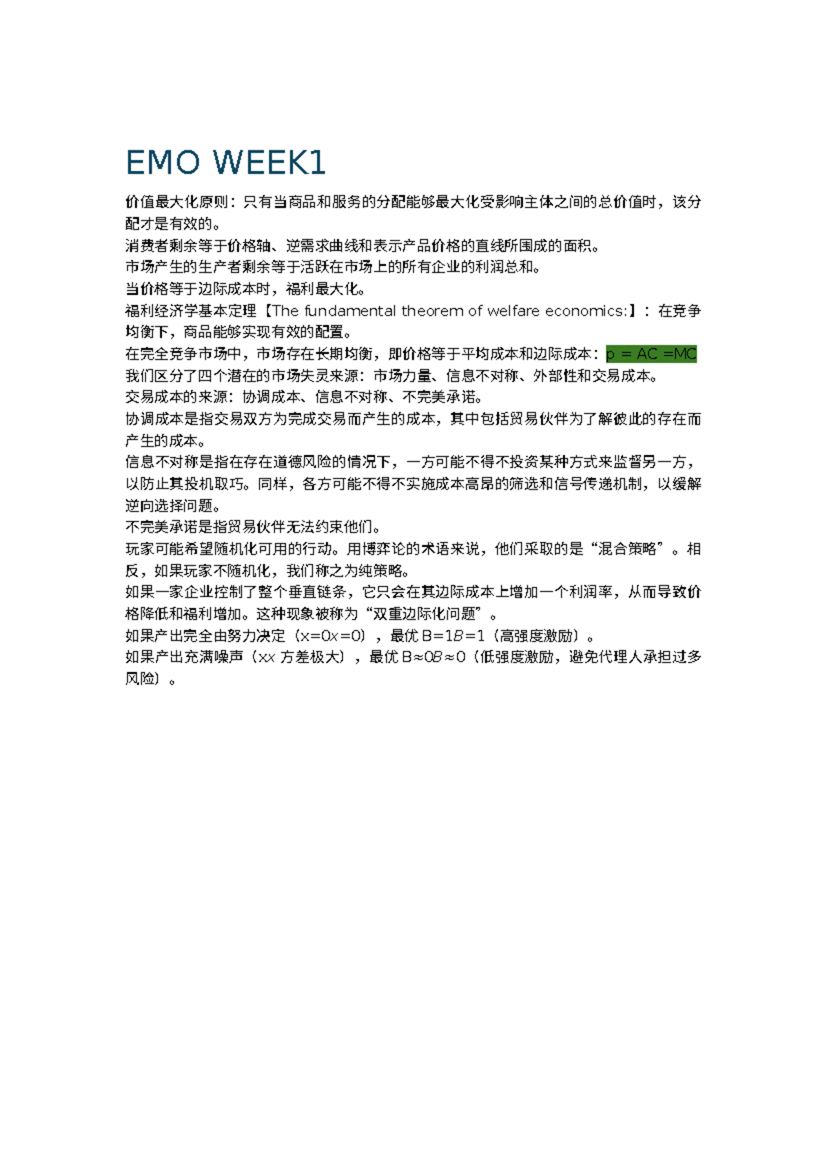 EMO笔记 - notes - EMO WEEK 价值最大化原则：只有当商品和服务的分配能够最大化受影响主体之间的总价值时，该分 配才是有效的 ...