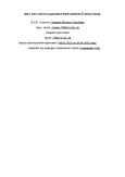 Звіт про проходження логопедичної практики (УФКСз-311 сп)