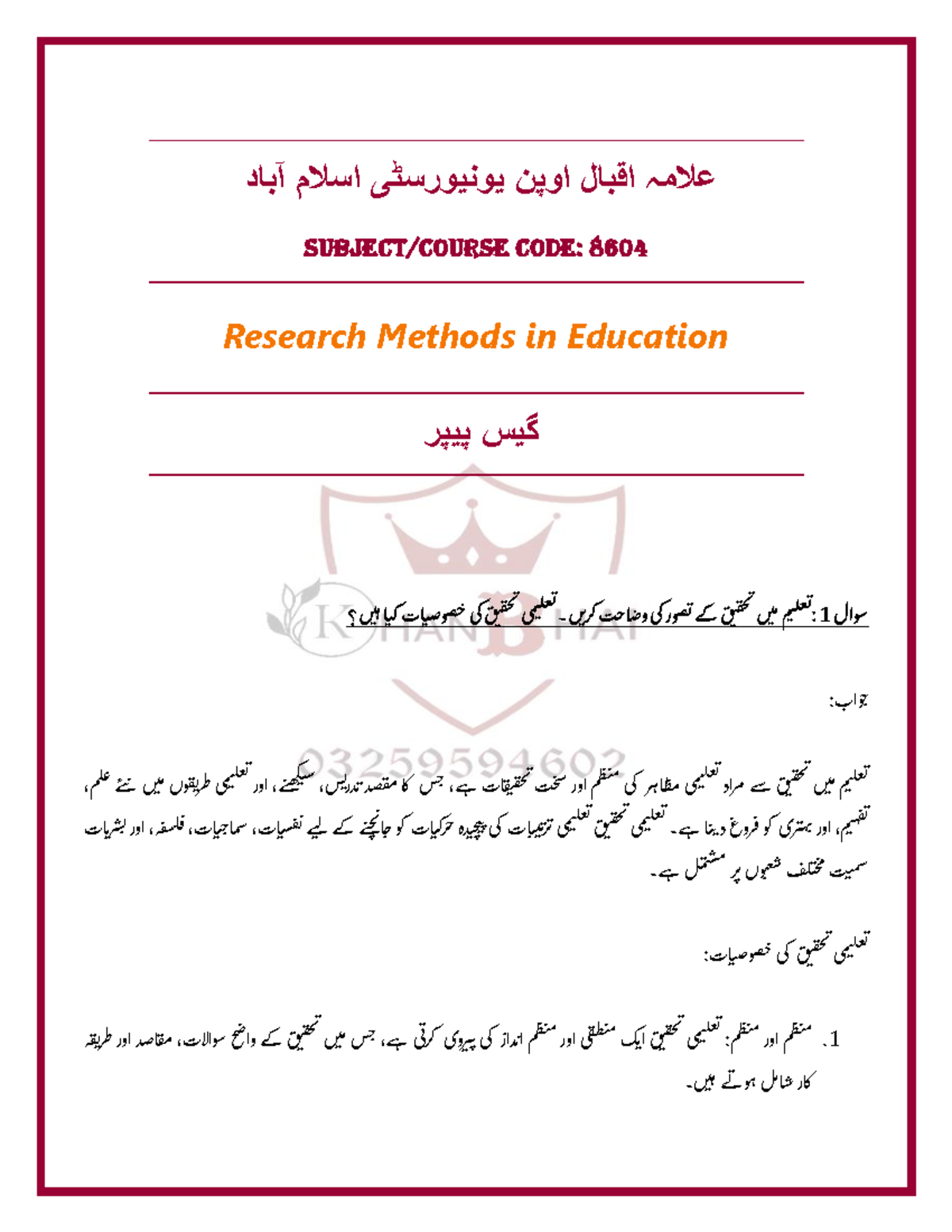 تحقیقی طریقوں کی وضاحت: اقبال اوپن یونیورسٹی (Code: 8604) - Studocu