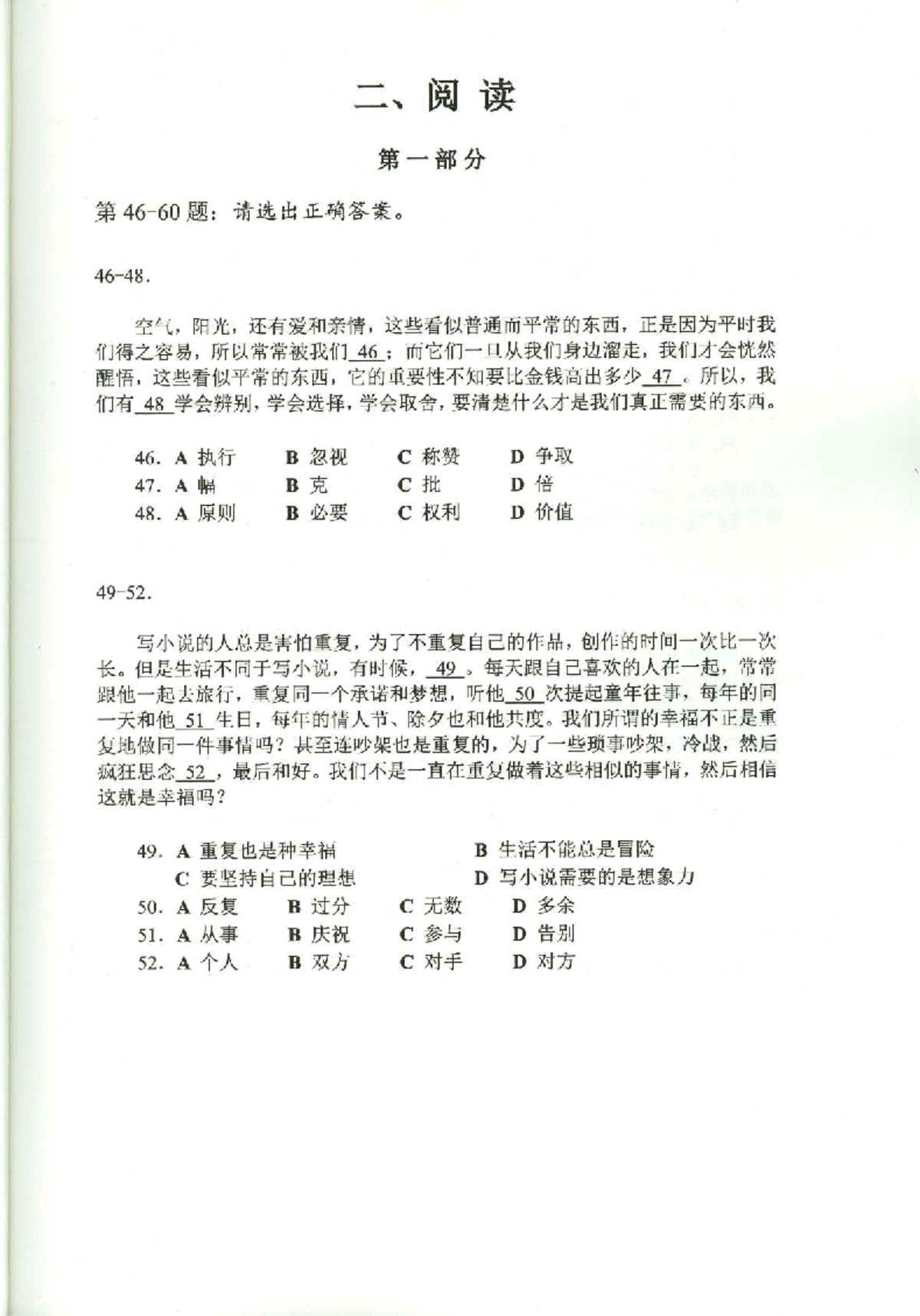 HSK5 Level Real Exam Questions 1 (Reading) - HSK - Studocu