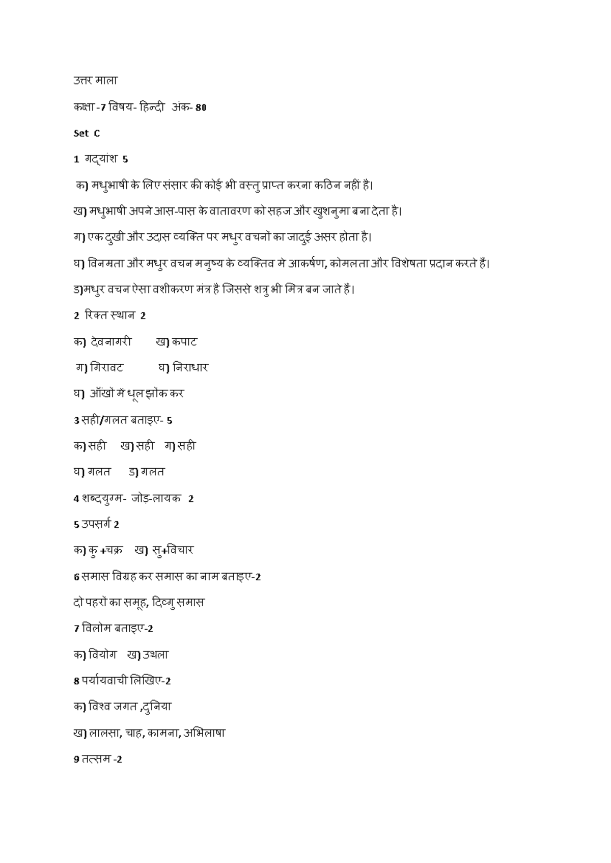 7Hindi Set C Answer Key for Revision - Studocu