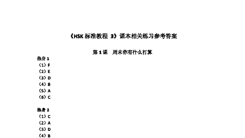 HSK-3 Coursebook Answers and Explanations - Studocu