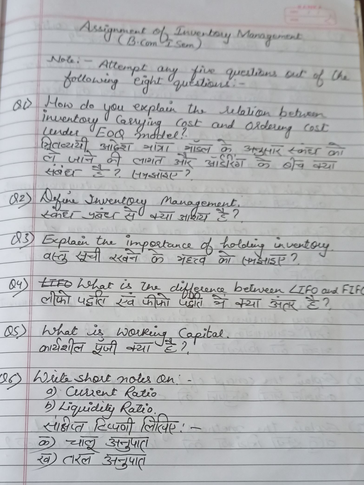 Inventory Management Assignment (B I Sem): Key Questions & Concepts ...