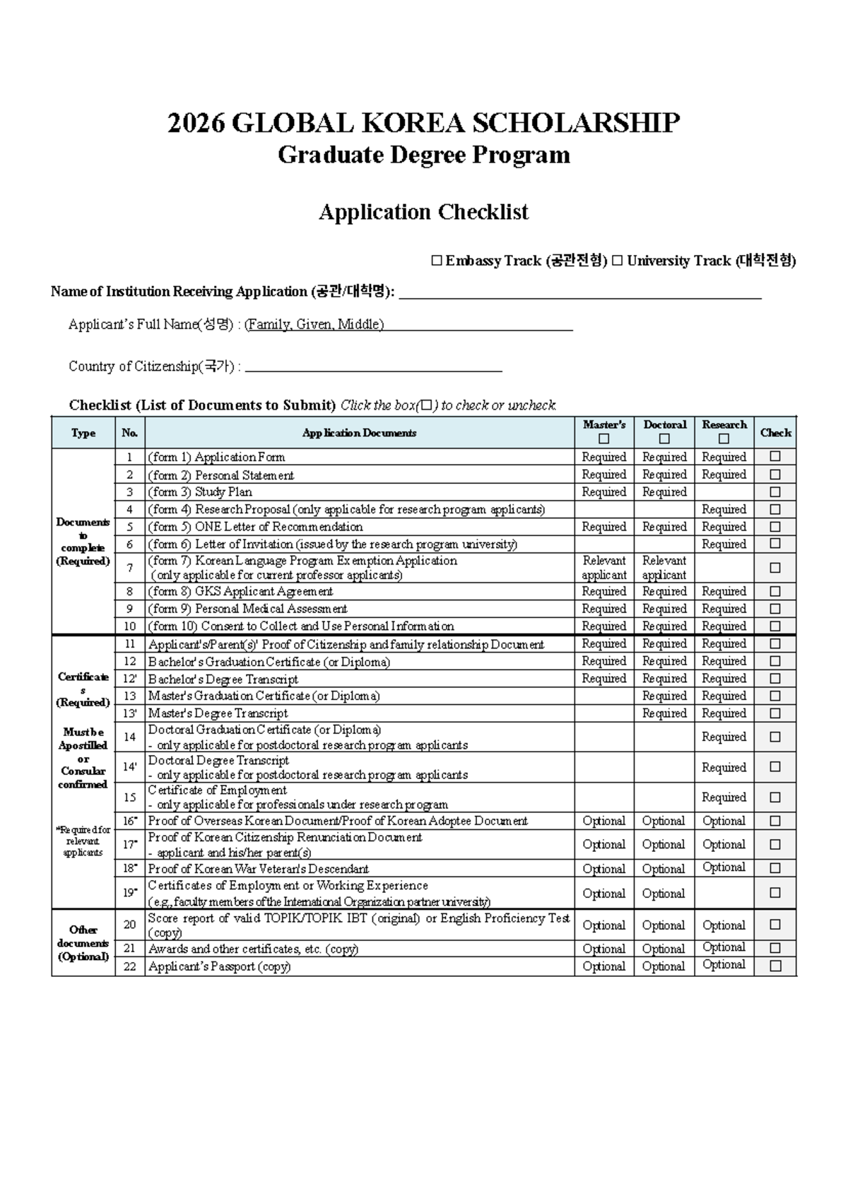 2026 GKS-G Graduate Degree Program Application Checklist - Studocu
