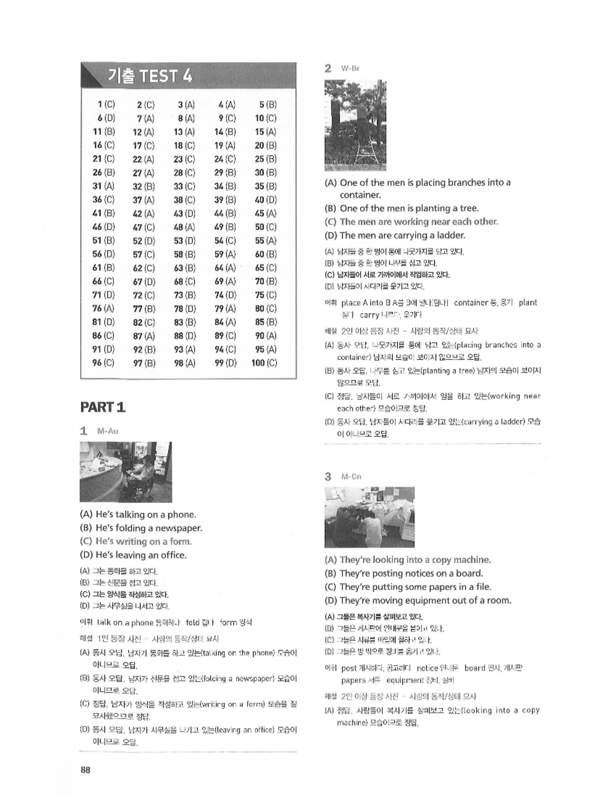 Transcript TEST 4 - cố lên - Tiếng anh 1 - Studocu