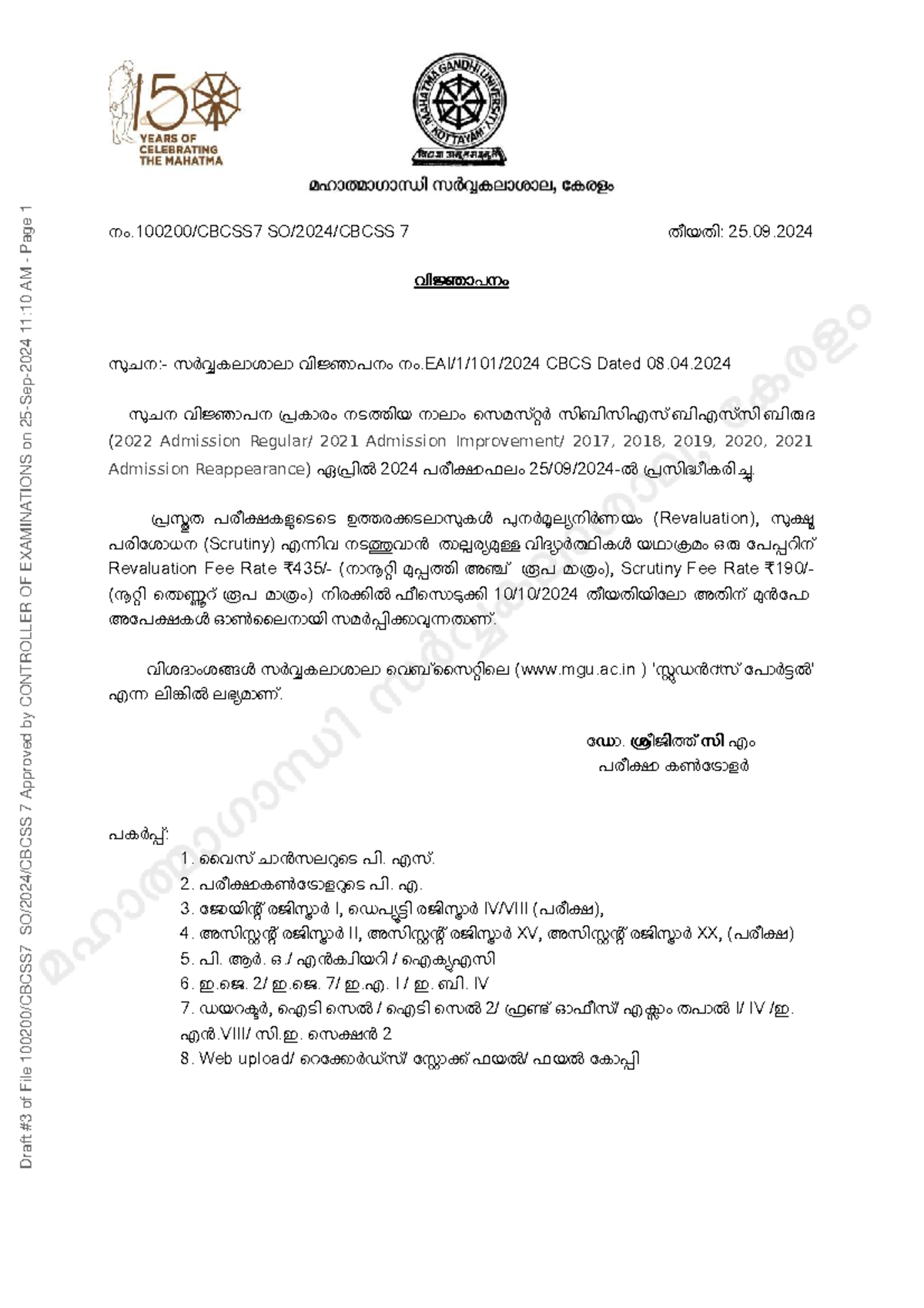 Cbcss 4 sem april 2024 - Details - നം.100200/CBCSS7 SO/2024/CBCSS 7 ...