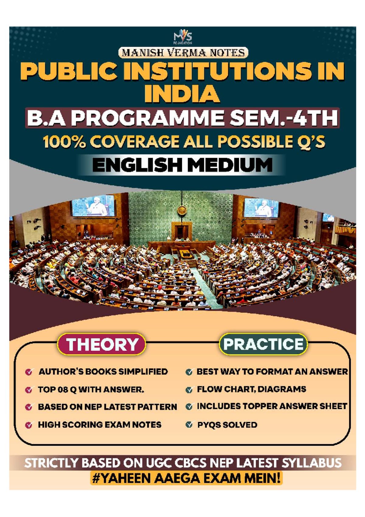 Public Institutions in India: Overview and Key Functions (Course Code ...