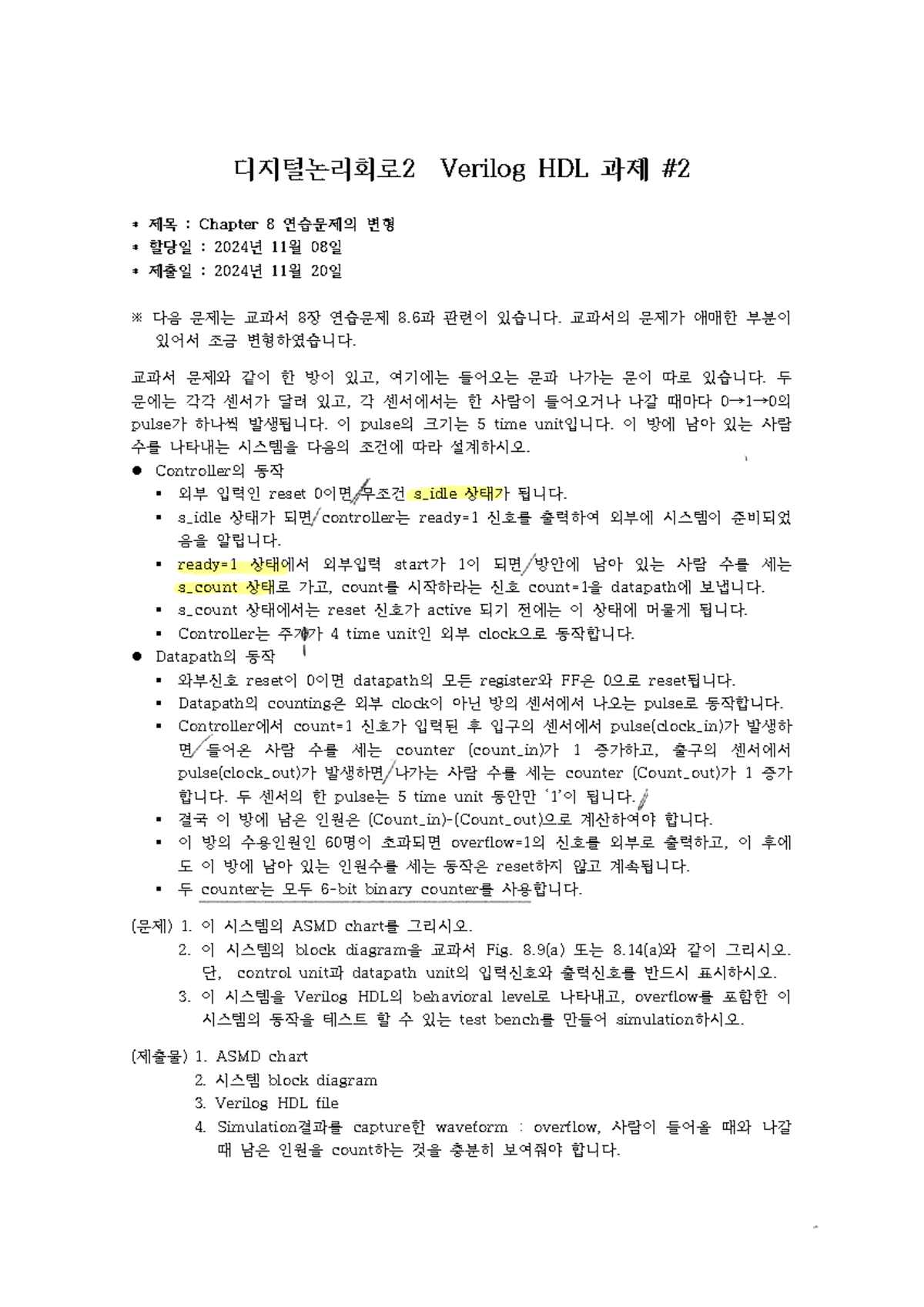 병렬 가감산기 실험 예비레포트 - 4비트 가산기 및 감산기 - Studocu