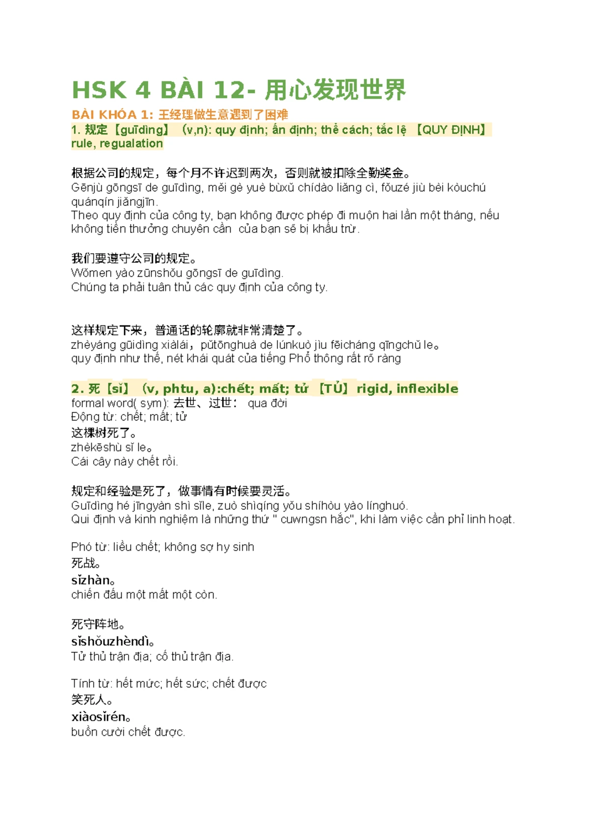 HYQ - Hanyu Qiao: 知识点填空题整理与练习- Studocu