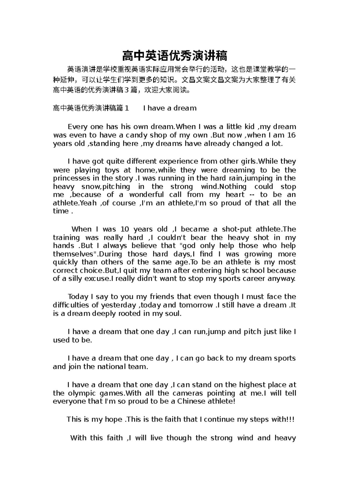 478-高中英语优秀演讲稿：我有一个梦想与中国梦- Studocu