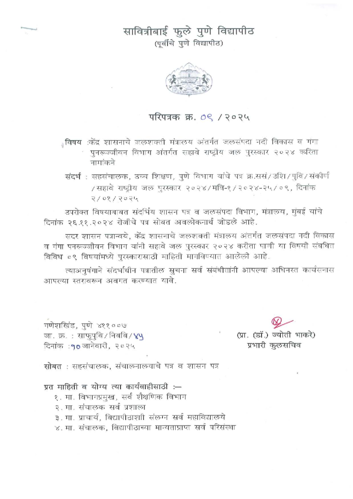 6th National Water Awards 2024 Guidelines and Participation Details ...