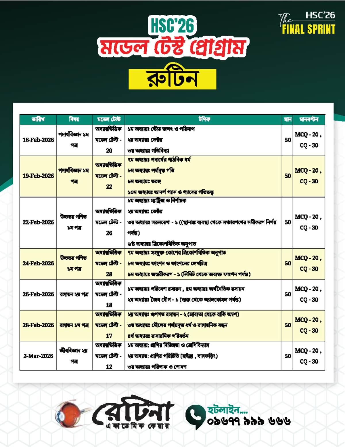 HSC'26 Final Exam Model Test Program 2.0 Routine Update - Studocu