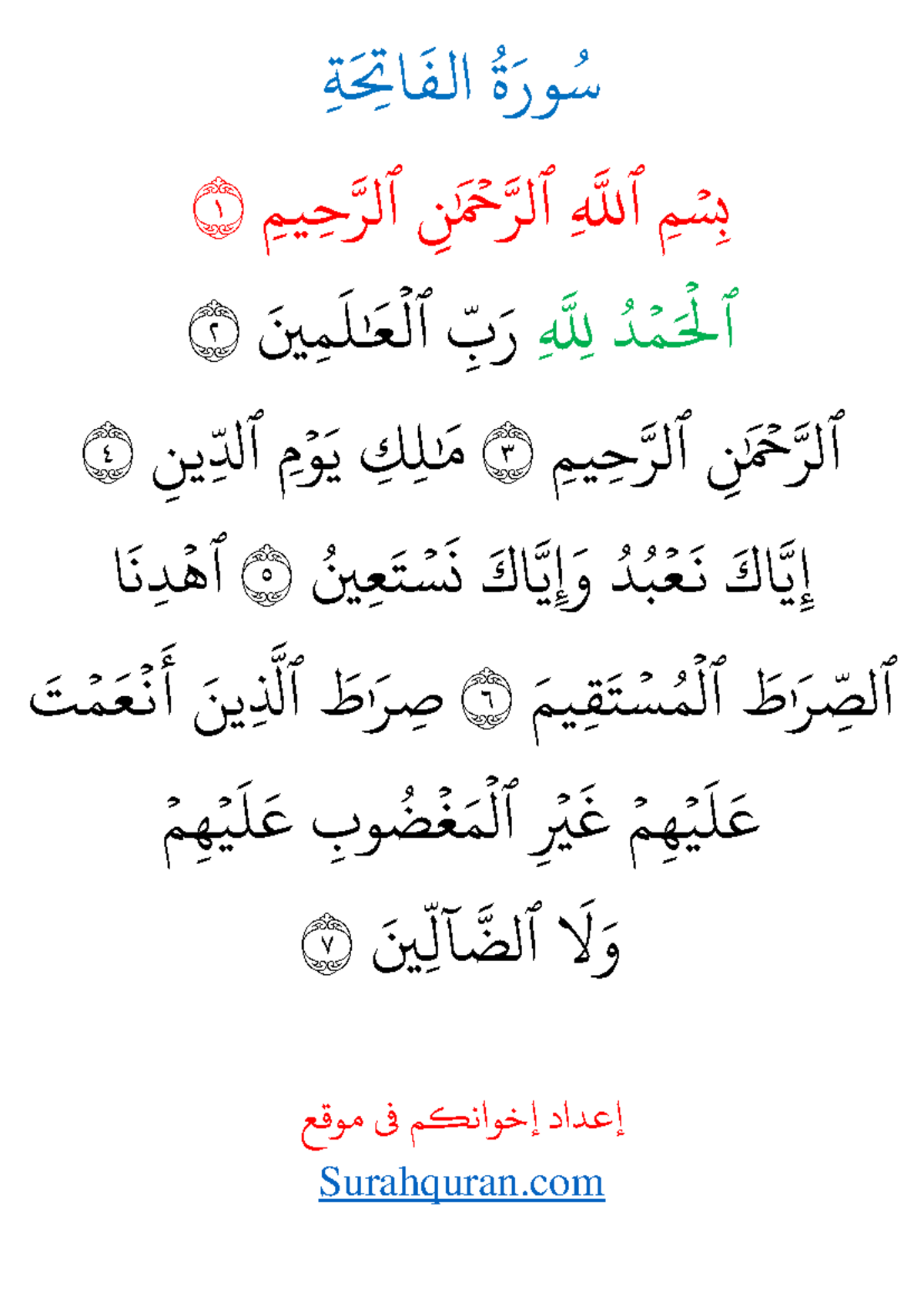 Jkgkjhgjh - dwsc d - تِح َةح سُ ورَة ُ الفَا ح ٱ بِسۡمِ َ حۡمَٰنِ ٱ للّ ...