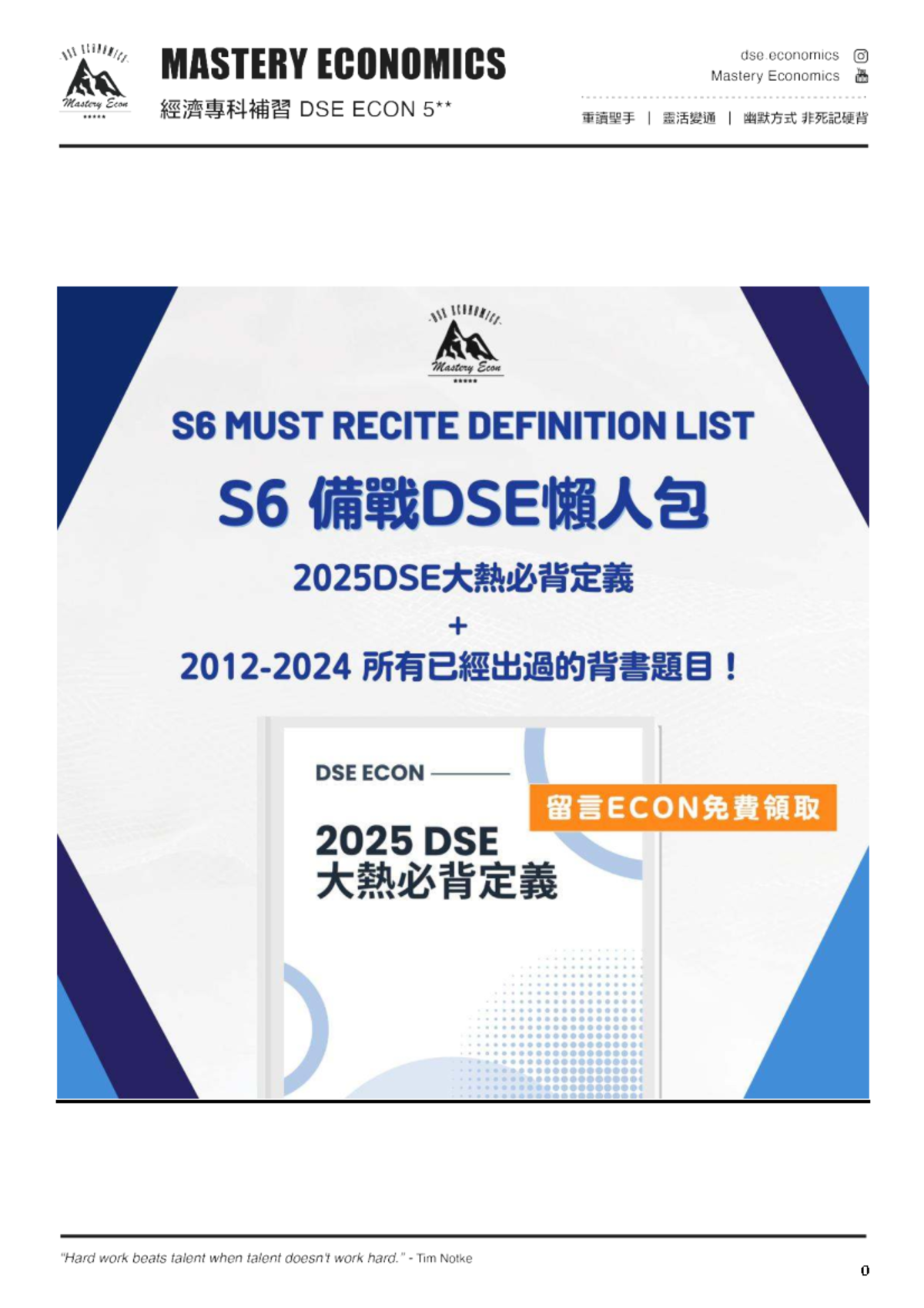 S6 DSE 背書課題終極懶人包(2012-2024) - Studocu