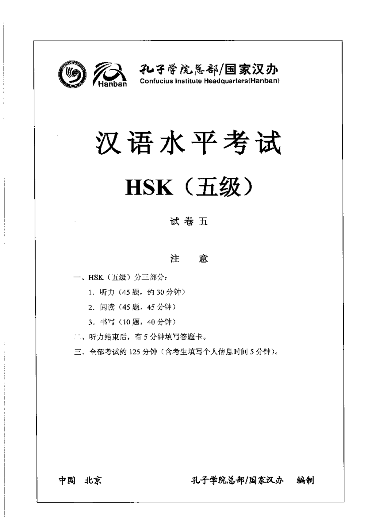 HSK Exam Paper - Đề Thi Tiếng Trung (Course Code: HSK) - Studocu