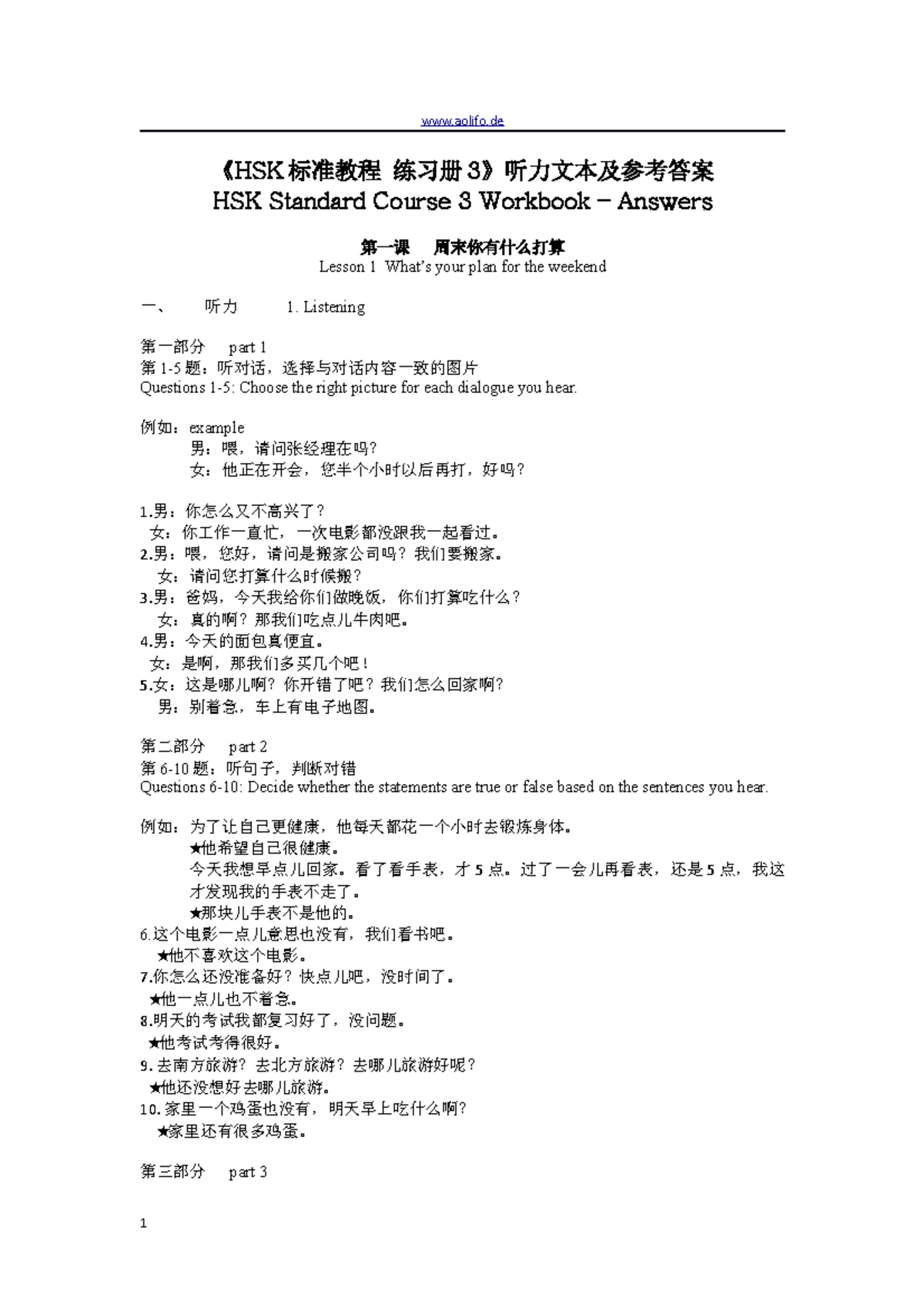 HSK 3 Workbook Listening Answers and Transcripts - Studocu
