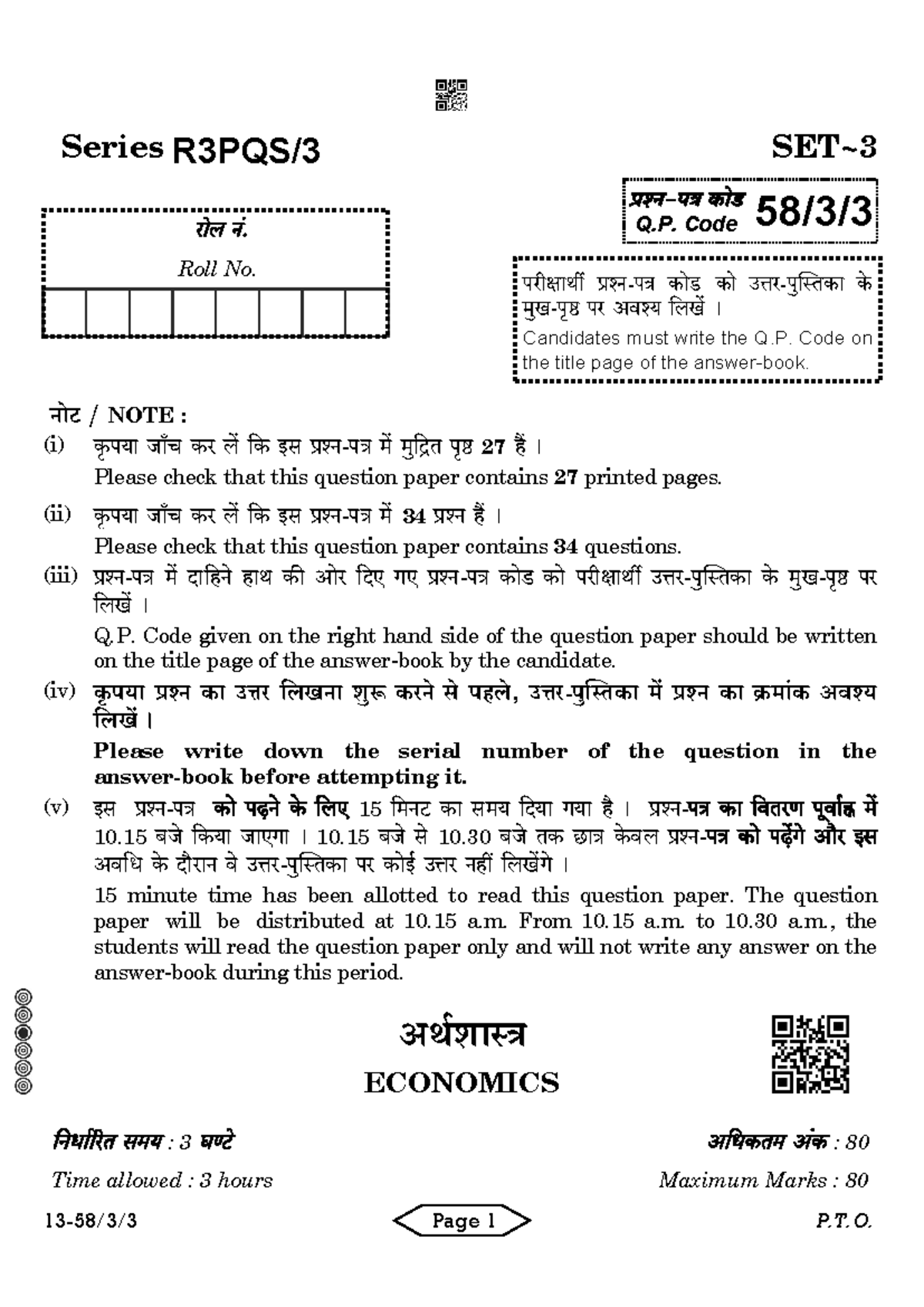 58 3 3 Economics - sample paper - 13-58/3/3 Page 1 P.T. narjmWu àíZ-nÌ ...