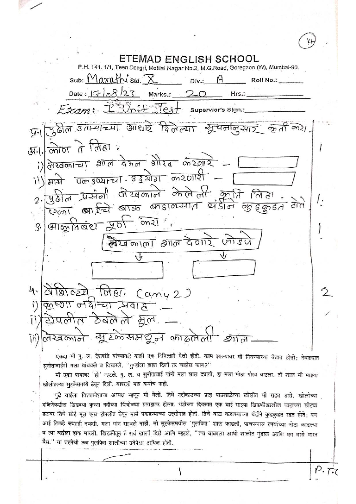 Marathi Std. X Unit Test Notes for SSC Students - Studocu