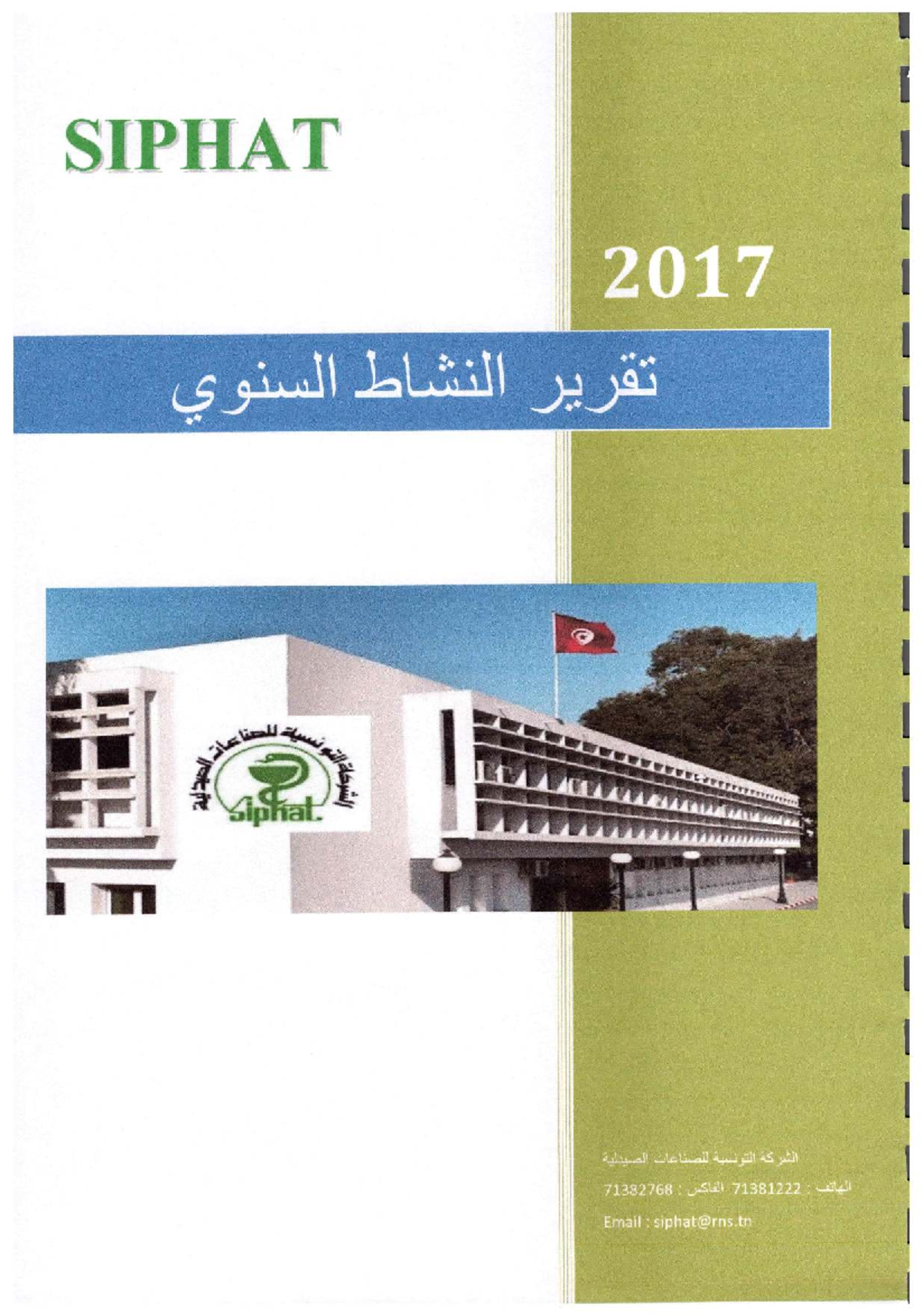 SIPHAT 2017 Annual Activity Report of the Tunisian Pharmaceutical ...
