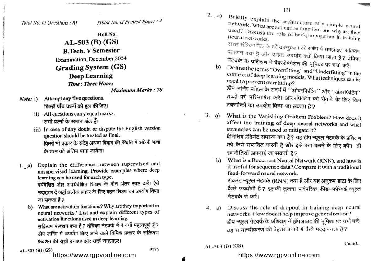 B.Tech V Semester Exam Dec 2024: Deep Learning Concepts & Techniques ...