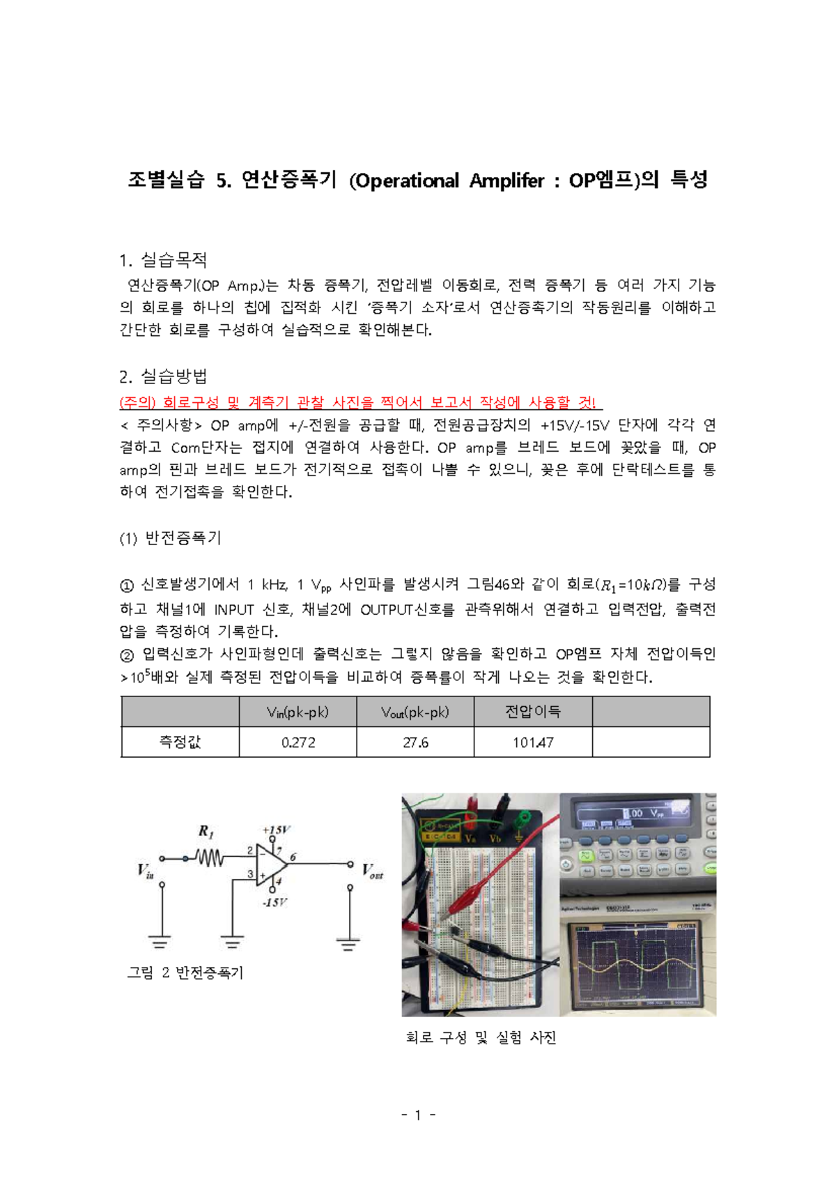 조별실습 3 보고서 - AC/DC 전원 및 정류회로 실습 - Studocu