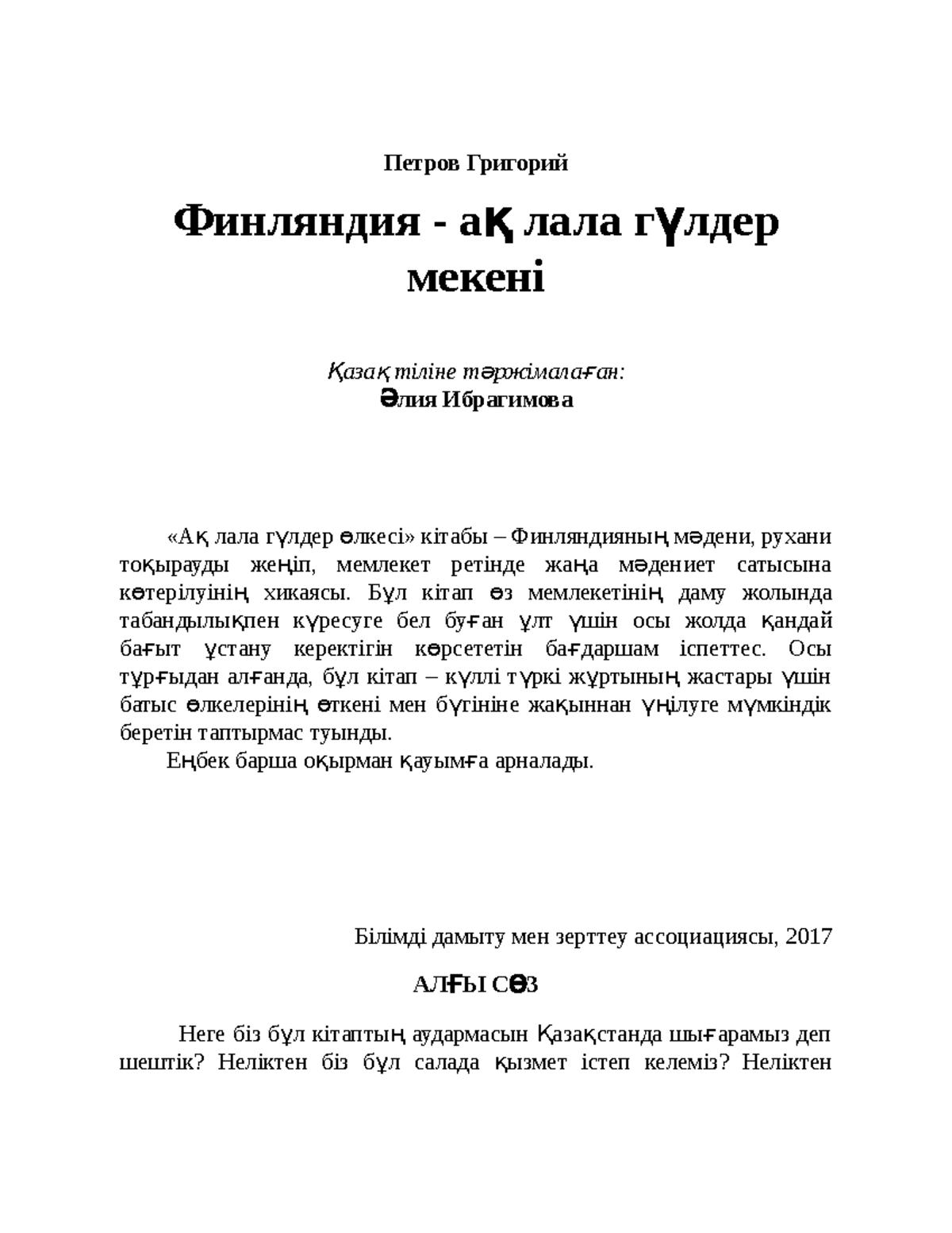 Алдын ала қараулары бар ең танымал порно галереялар