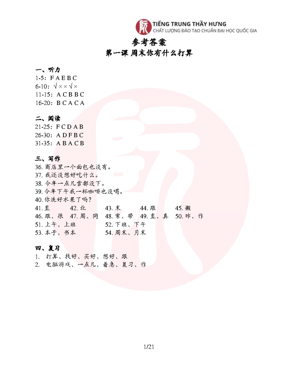 ĐÁP ÁN THAM KHẢO SBT HSK 3 - Các Bài Học 1 Đến 20 - Studocu