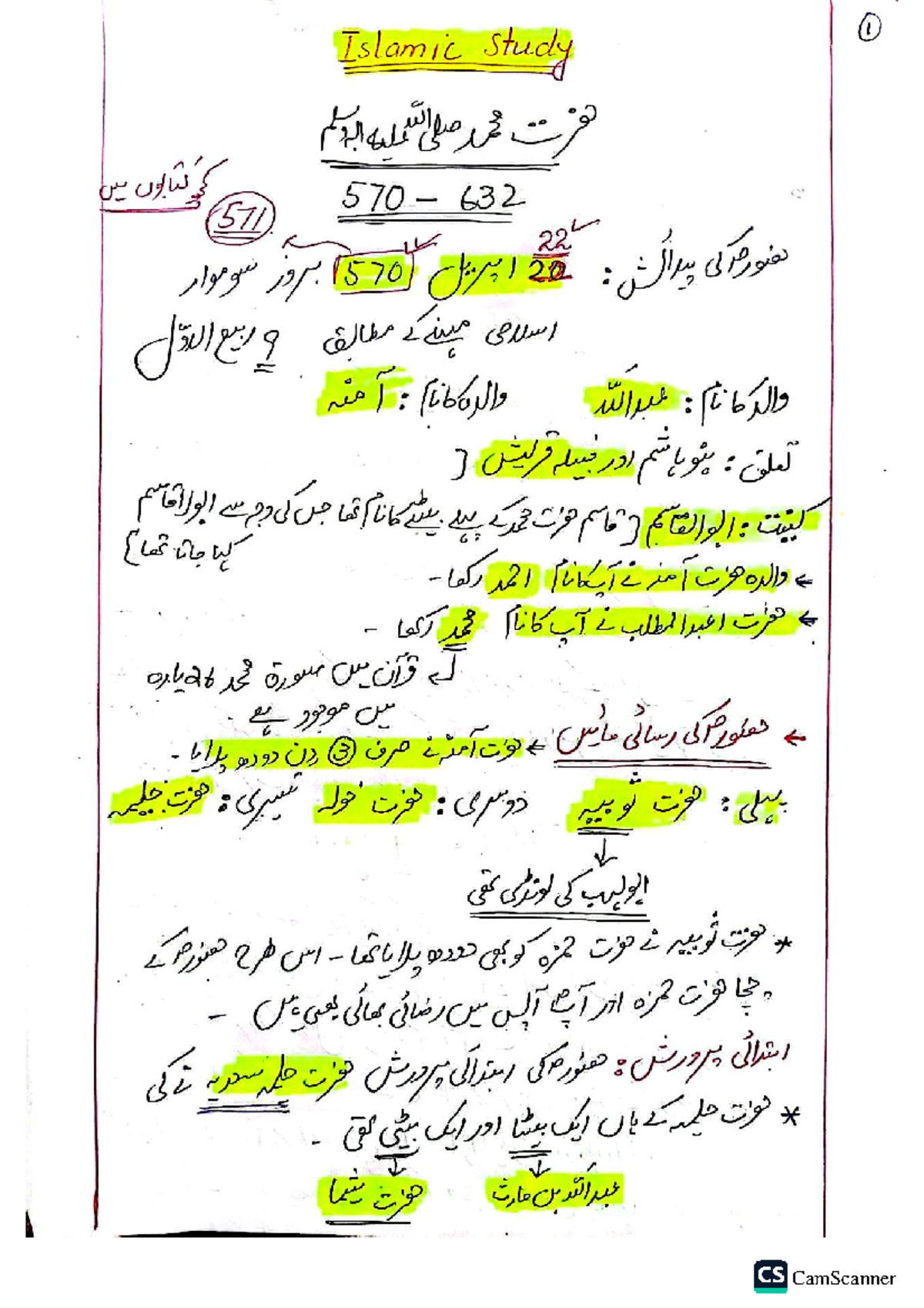 Islamic Study Handwritten Notes - Course 570, 632, 571 - Studocu