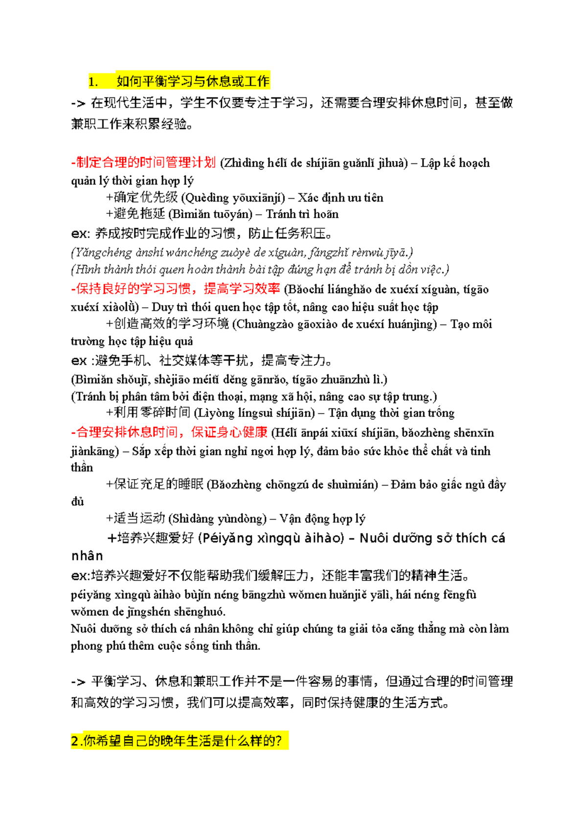 Kouyu 2 - ziji zuo de: 学习与生活平衡的技巧与思考- Studocu