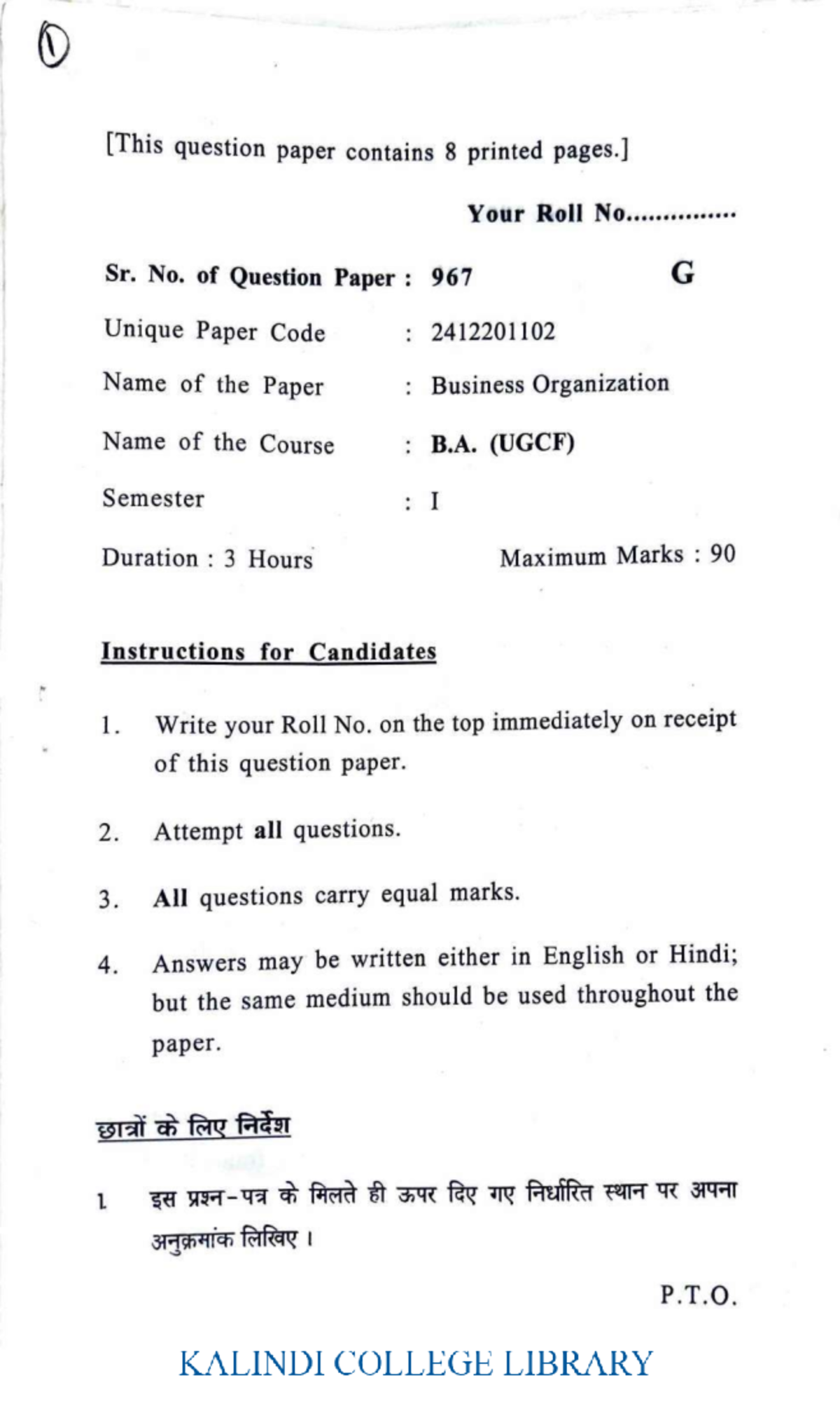 B-Com P-2024 - Business Organization Previous Year QP & Analysis - Studocu