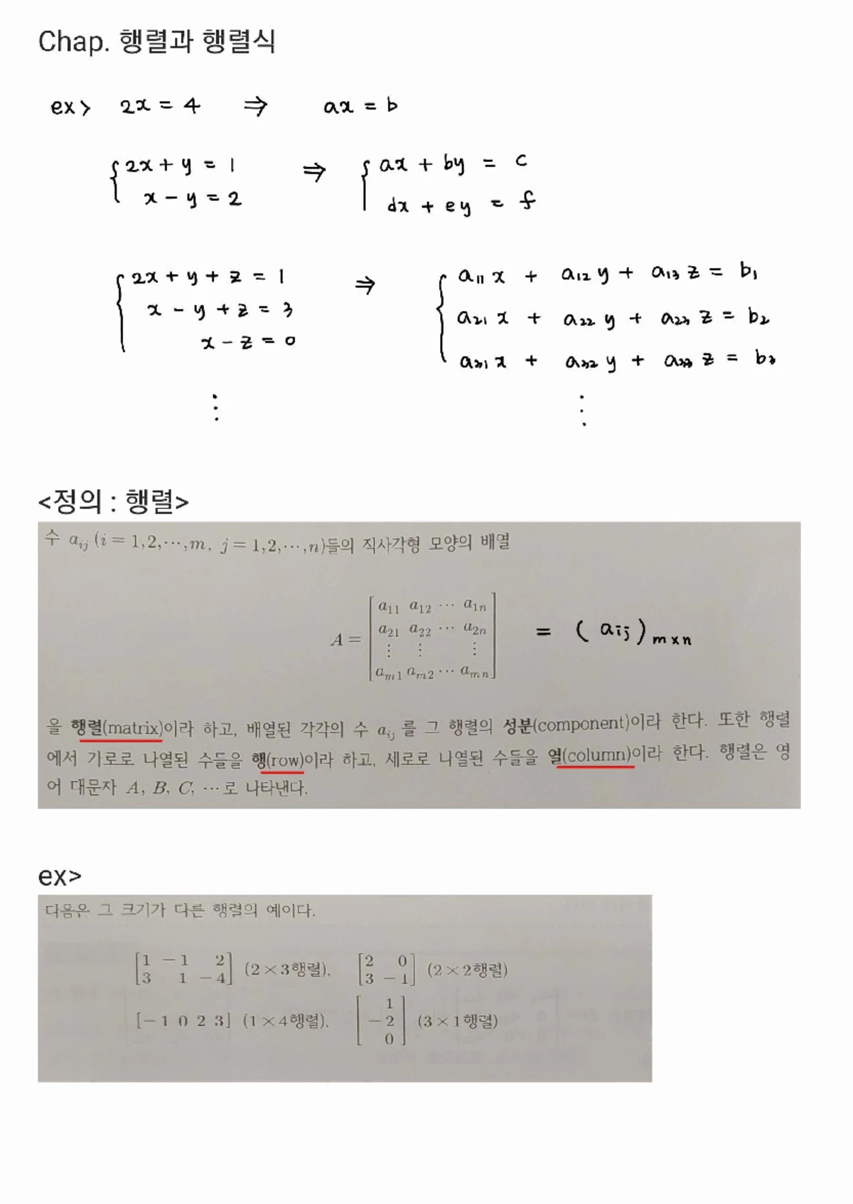 유통관리사 핵심 요점 정리 - dsada (Chapter 03) - Studocu