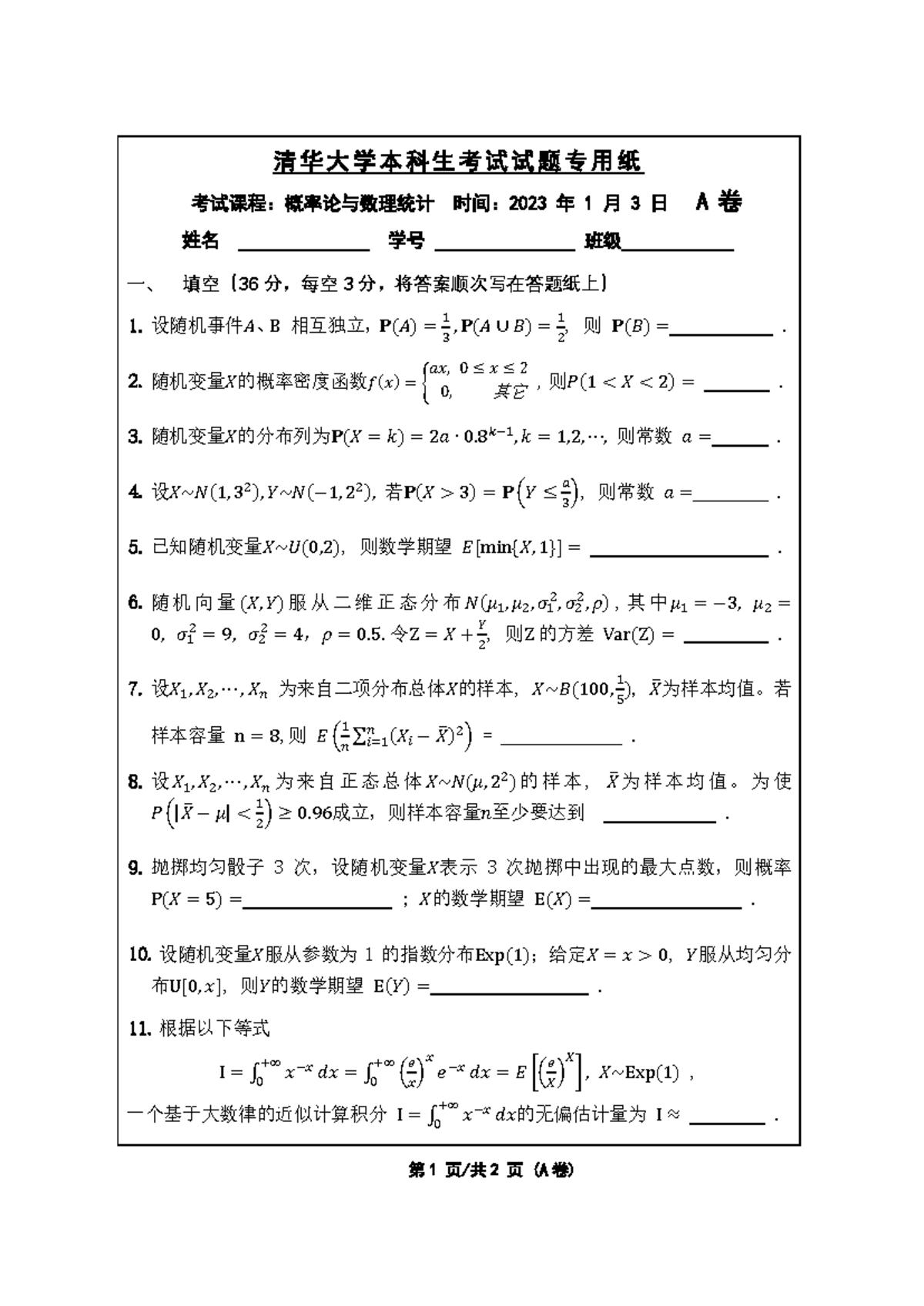 清華大學期貨市場108學年度期末考試題答案解析- Studocu